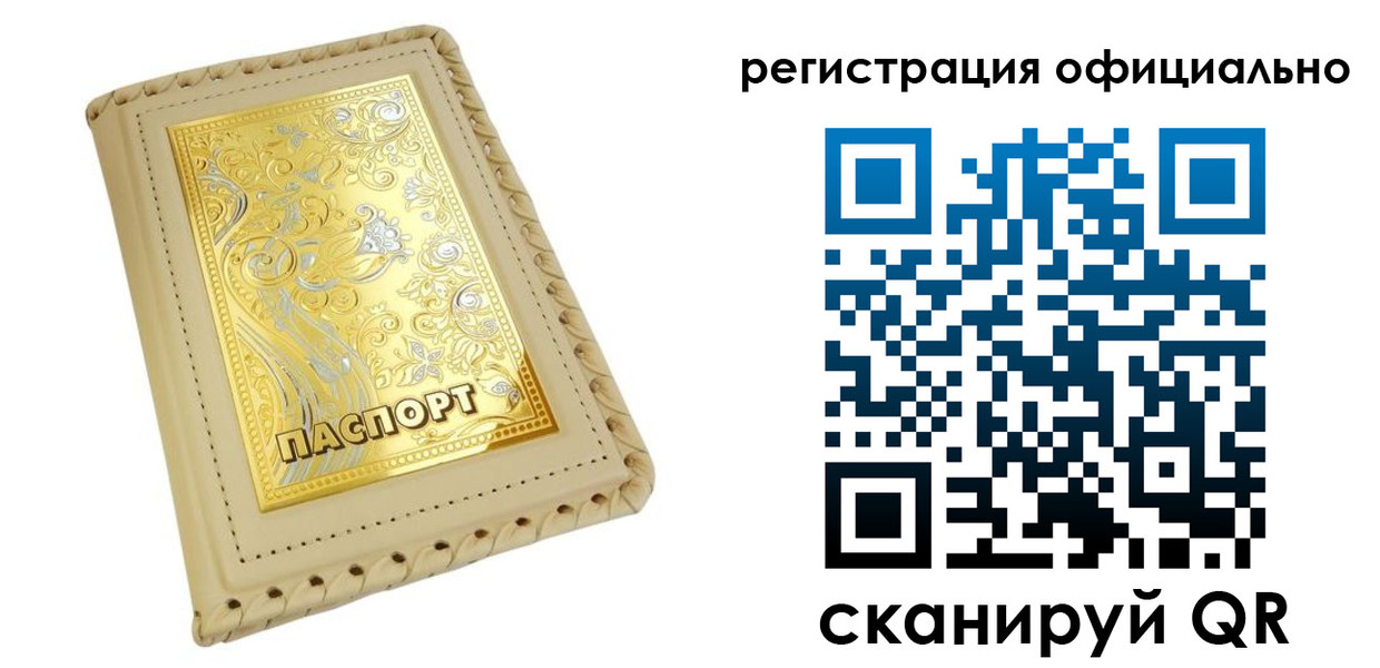 прописка иностранных граждан в Алексеевке