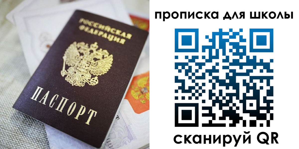 прописка законно в Алексеевке