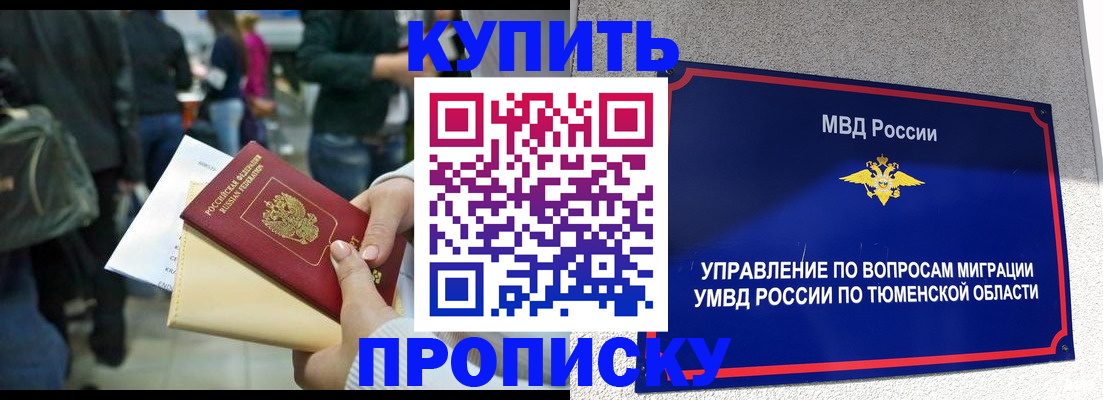 временная регистрация в Алексеевке