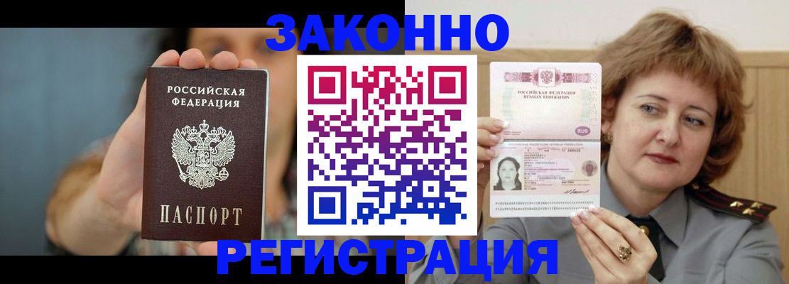 временная регистрация надежно в Алексеевке