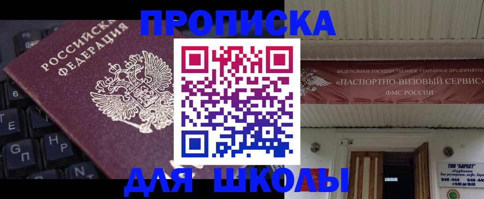 прописка гарантия в Алексеевке