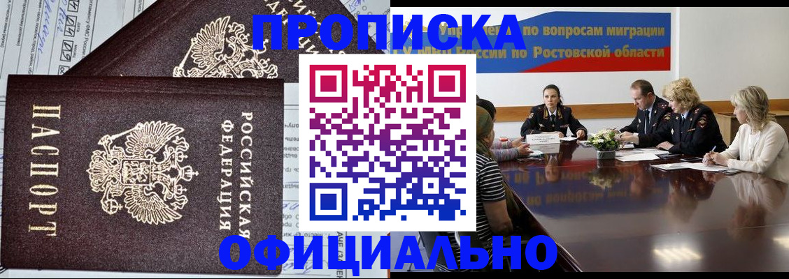 временная регистрация адрес в Алексеевке