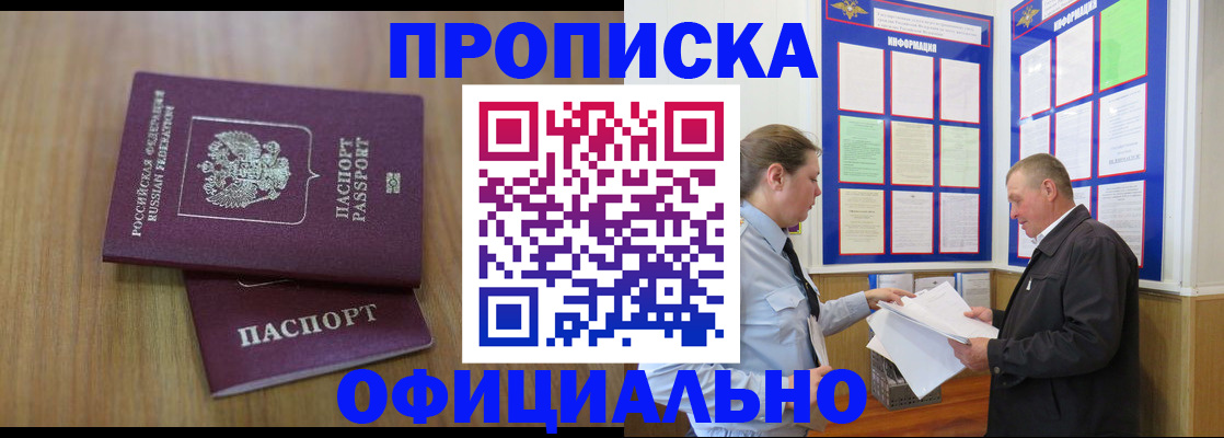 миграционный учет в Алексеевке